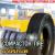 ขายยางรถบด Compactor tire ทุกรุ่น ทุกยี่ห้อ ราคาแสนถูก 083098048